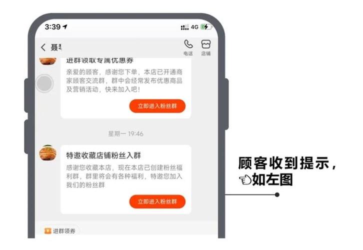 美团外卖粉丝群入口在哪里找