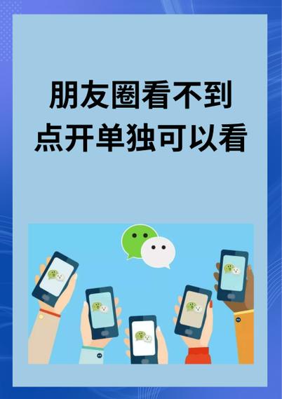 朋友发朋友圈我看不到点开可以看到