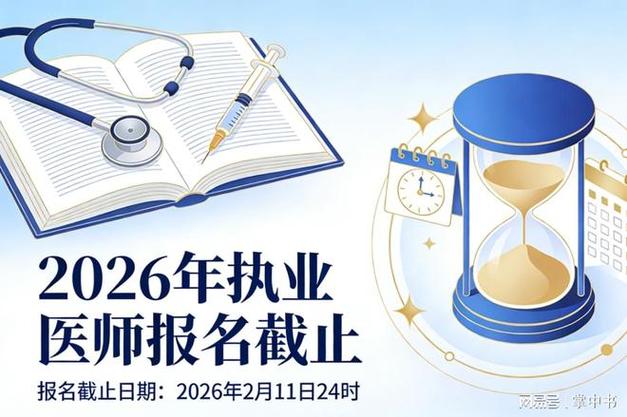 2026取消中医执业医师证吗