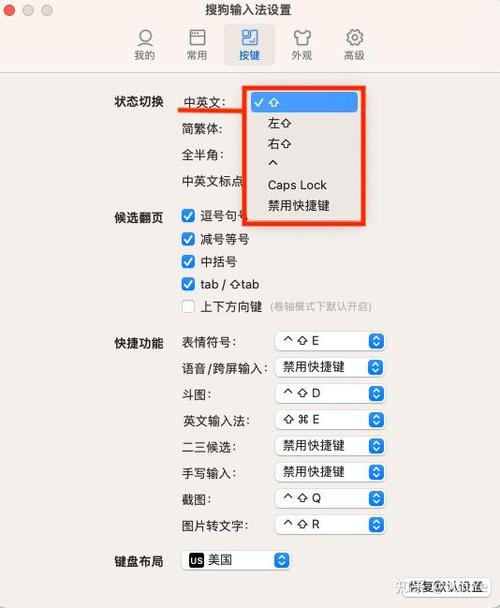 苹果电脑中英文切换的快捷键