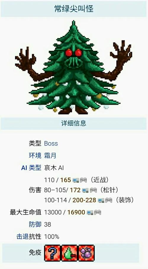 泰拉瑞亚霜月一共有几波