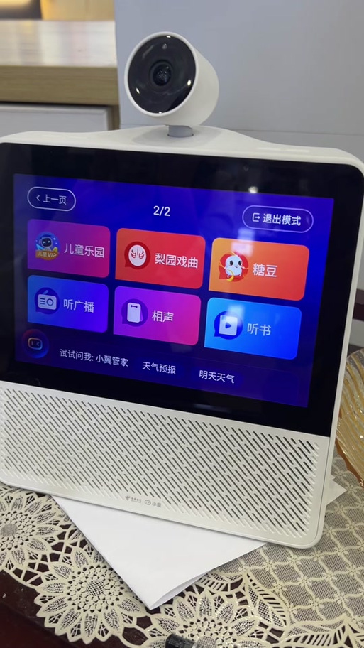 电信版小度和普通版有啥不一样图标
