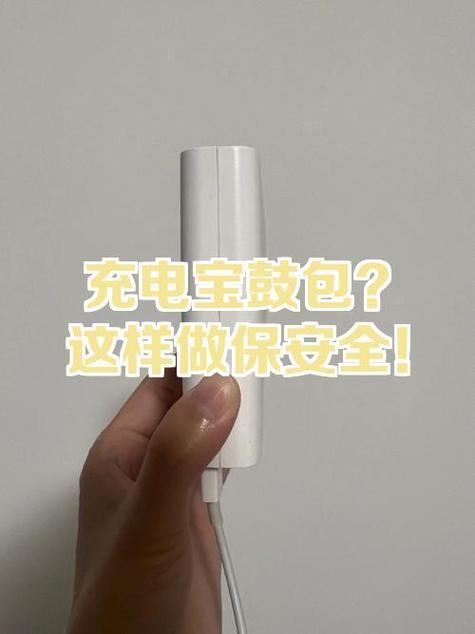 充电宝怎么停止自动计费图标