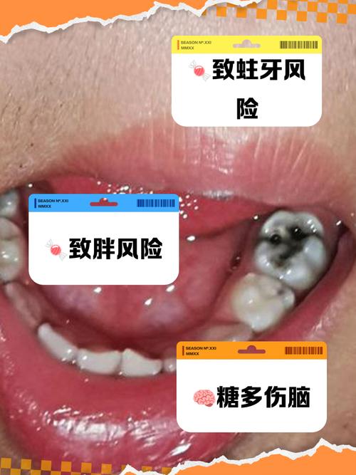 口红糖的危害