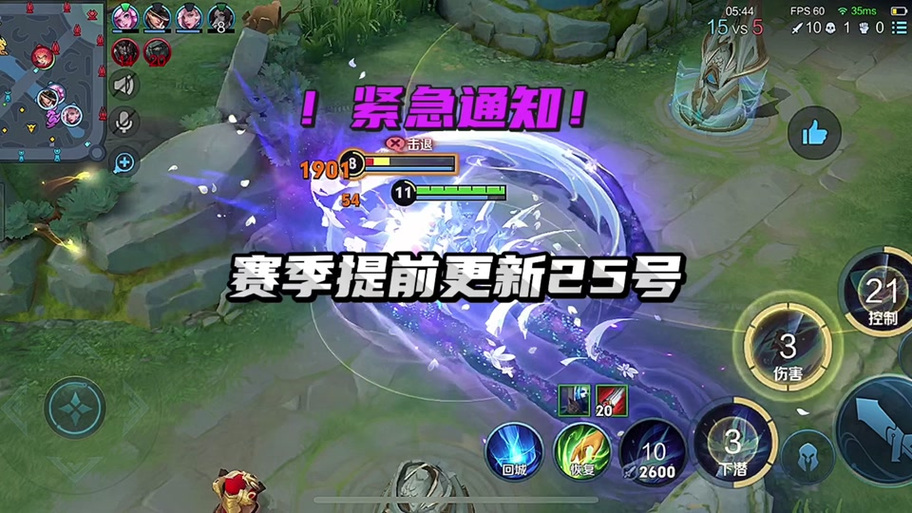 王者荣耀抢先服什么时候上线