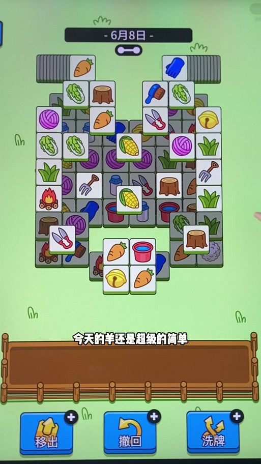 羊了个羊在线游戏