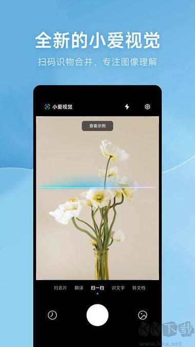 小米ai扫描下载