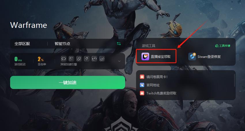 怎么在手机上玩星际战甲国服截图