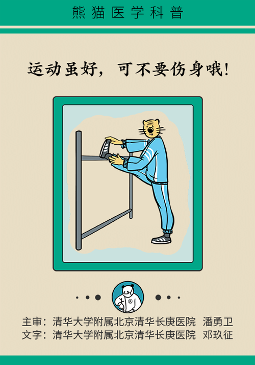 keep一直运动已暂停截图