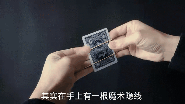 会飞的扑克牌魔术教程截图