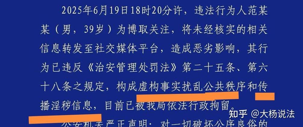 转发假信息有什么后果