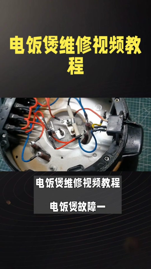 电锅突然灯不亮了