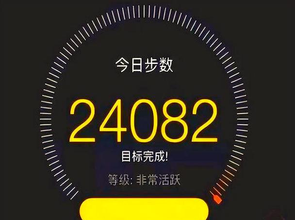手机上显示走路步数