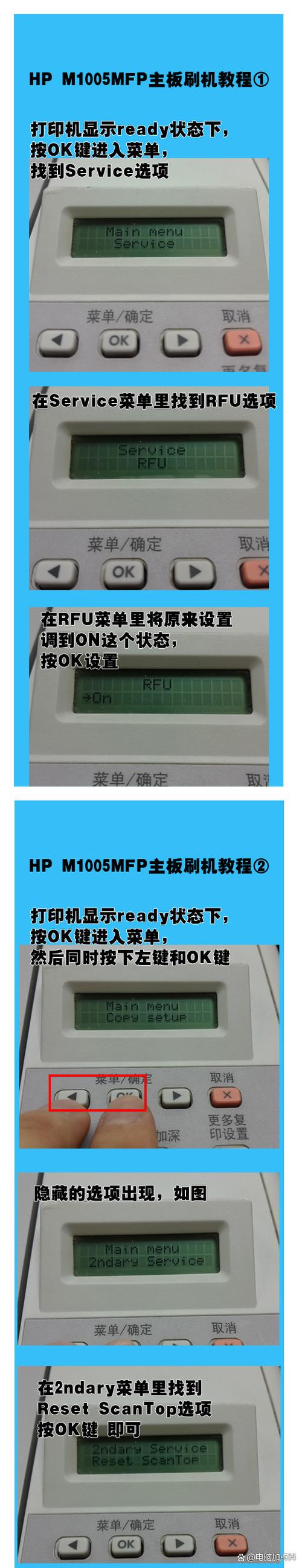 惠普打印机固件升级怎么升级