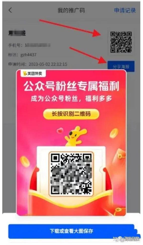 关注店铺截图赚佣金