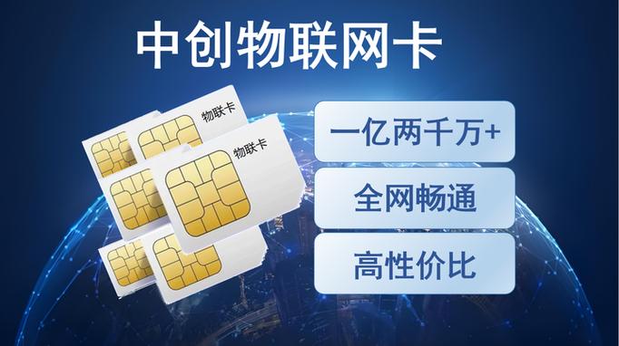 物联卡怎么购买