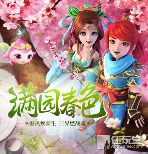 神武3绑定手机换号码图标