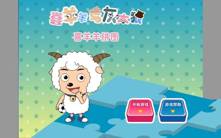 拼图经典版最老版本下载