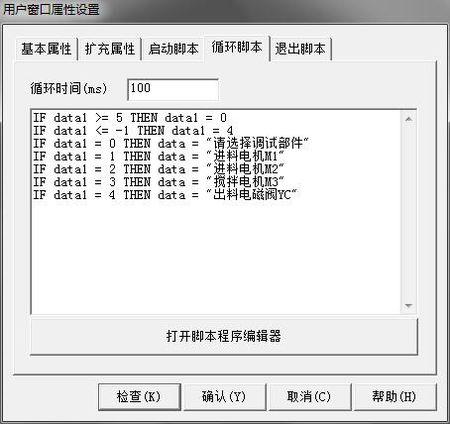 串口调试正常mcgs就是显示2