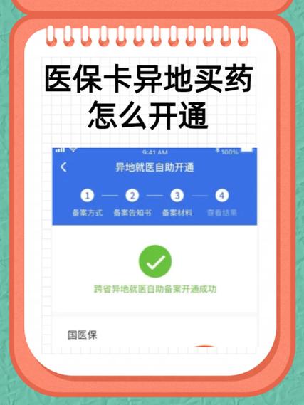 社保卡限额怎么解除