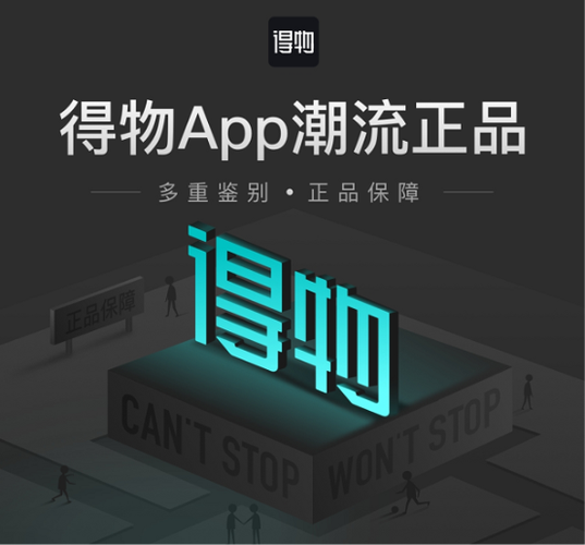 得物官方下载正版