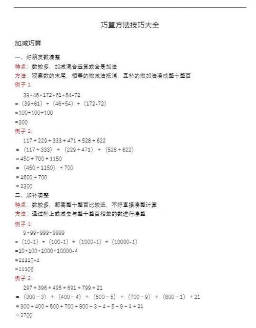 用ns流程图表示1+2+3+......+100
