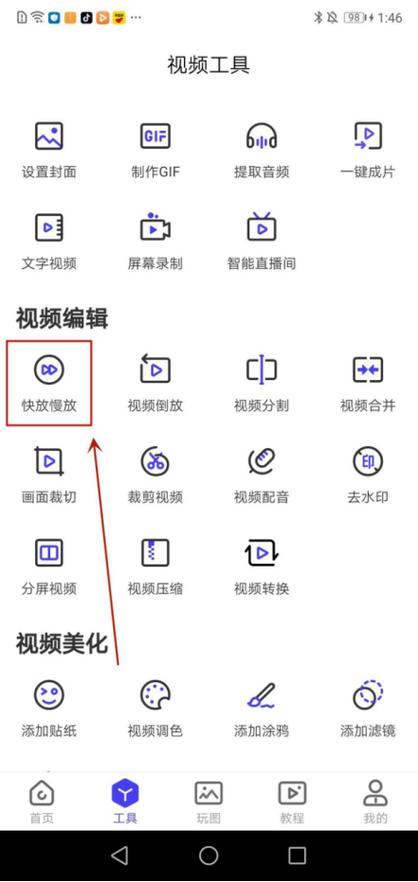 拍视频慢动作在哪里