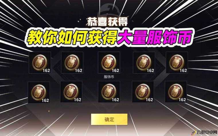和平精英800物资币多少钱图标
