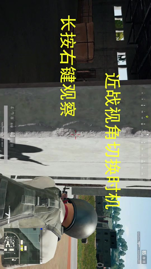 pubg怎么拉视角