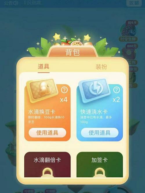 东东农场怎么领取免费水果