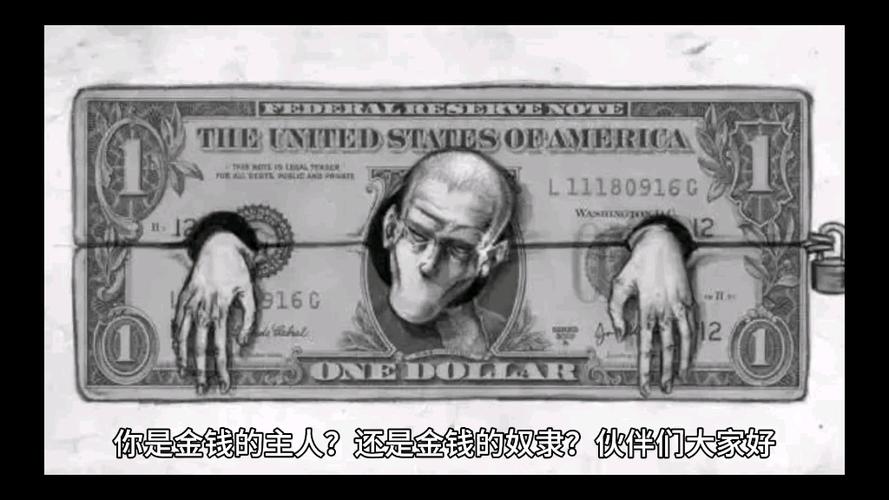 讽刺金钱的图片