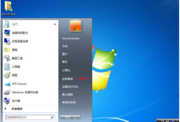 win7取消自动锁屏