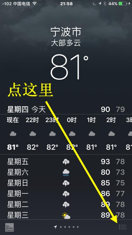 苹果手机有室内温度APP吗