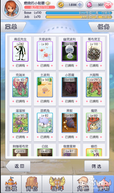 天天打波利宠物洗练技巧特长分析