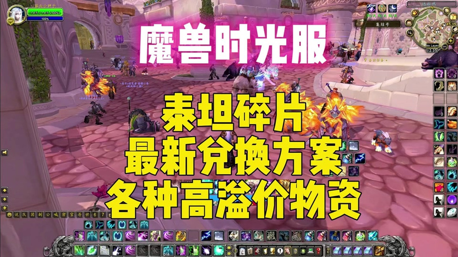 时光服多少级能去达拉然截图