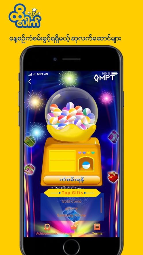 MPT 4 U application
