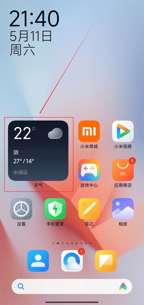 小米手机显示桌面角标