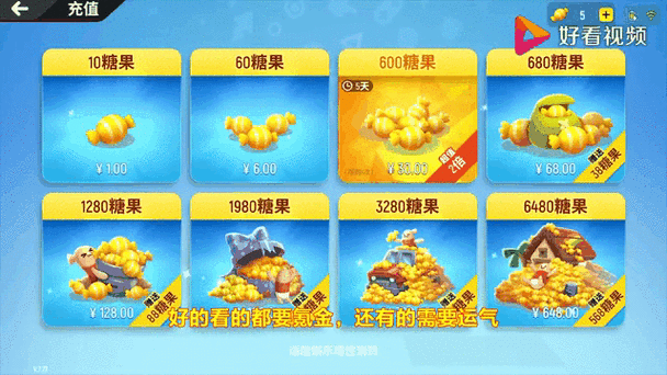 香肠派对怎么用微信充值图标