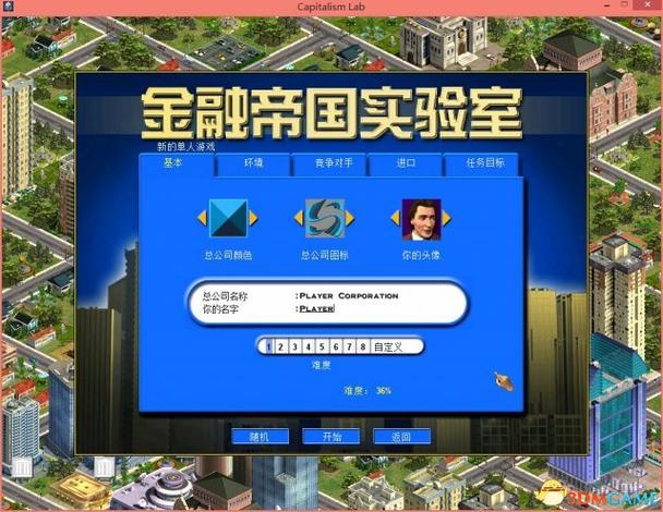 金融帝国2游戏盒图标