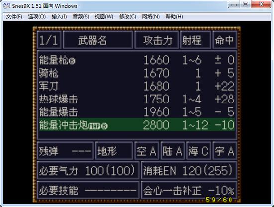 第四次机器人大战完美攻略图标