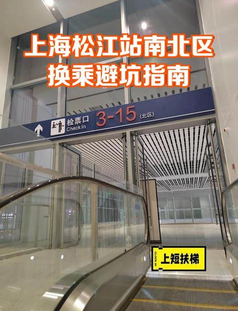 上海站7号检票哪个入口近截图