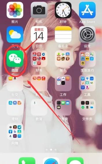 微信扫一扫如何从全屏变小