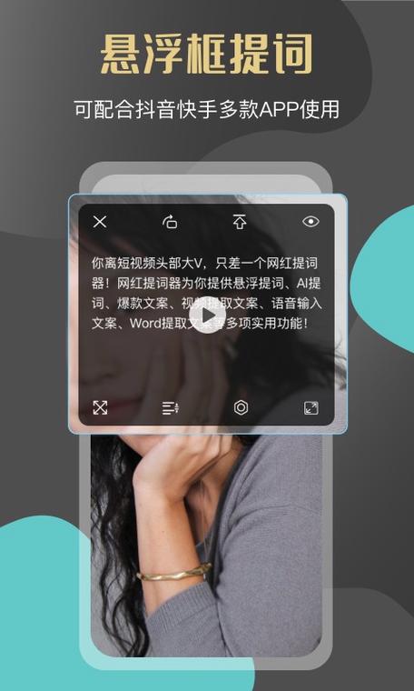 手机免费提词器app 安卓版图标