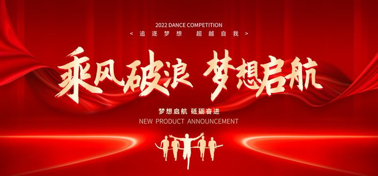 梦想励志短视频