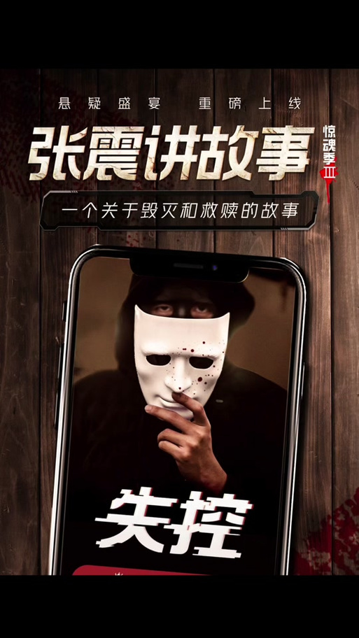 张震讲鬼故事全集mp3
