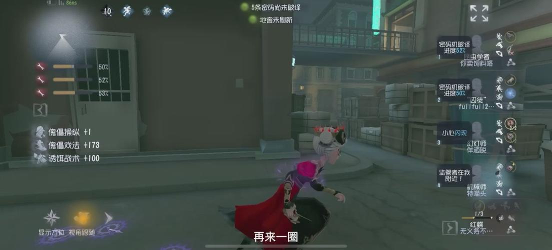 第五人格怎么遛红蝶缩略图