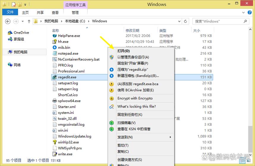 Windows如何打开注册表