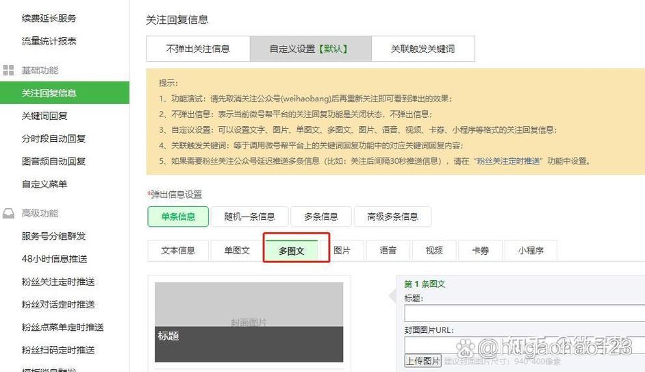 你关注的公众号数量已达上限