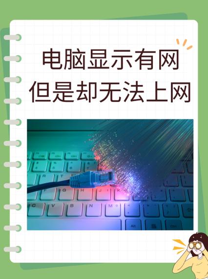 手机可以上网电脑不能上网怎么回事截图
