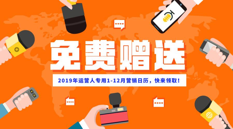 免费送的营销手段截图